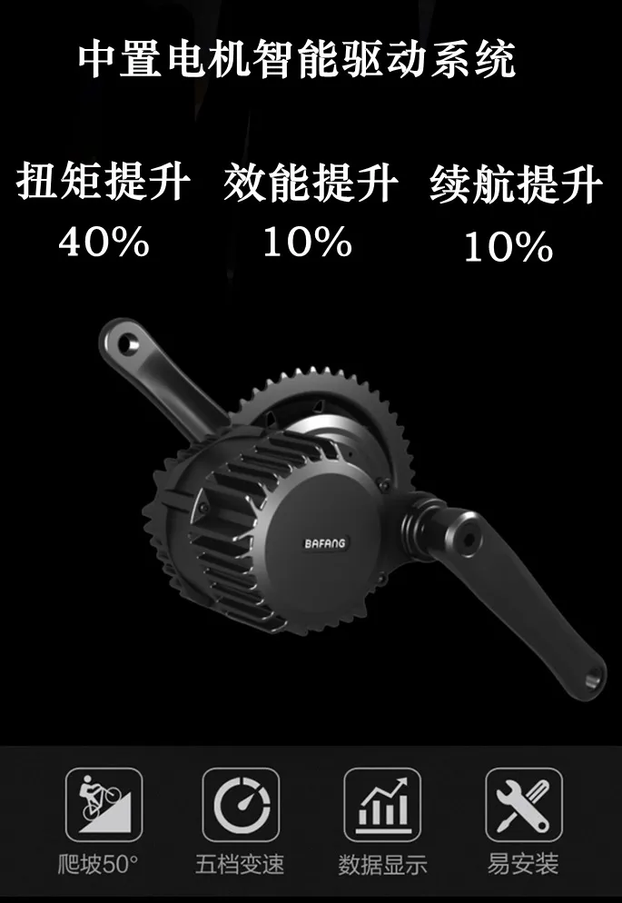 Bafang BBS01 36V 350W MID Drive Motor Kit with Colorful Display